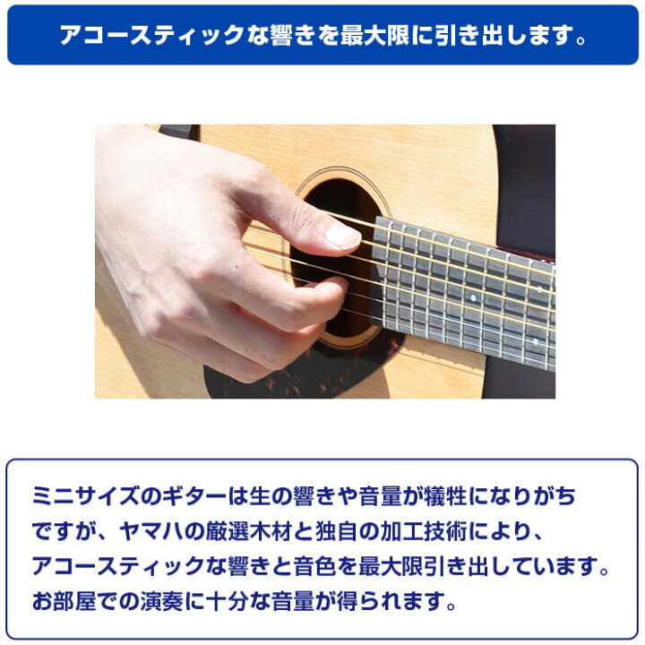 楽天市場】アコースティックギター 初心者 セット ミニギター YAMAHA 