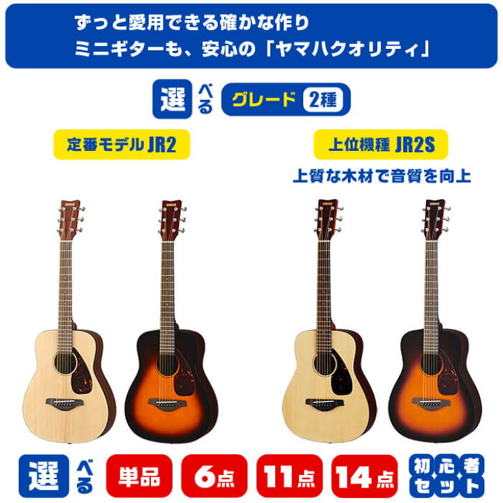 楽天市場】アコースティックギター 初心者 セット ミニギター YAMAHA 