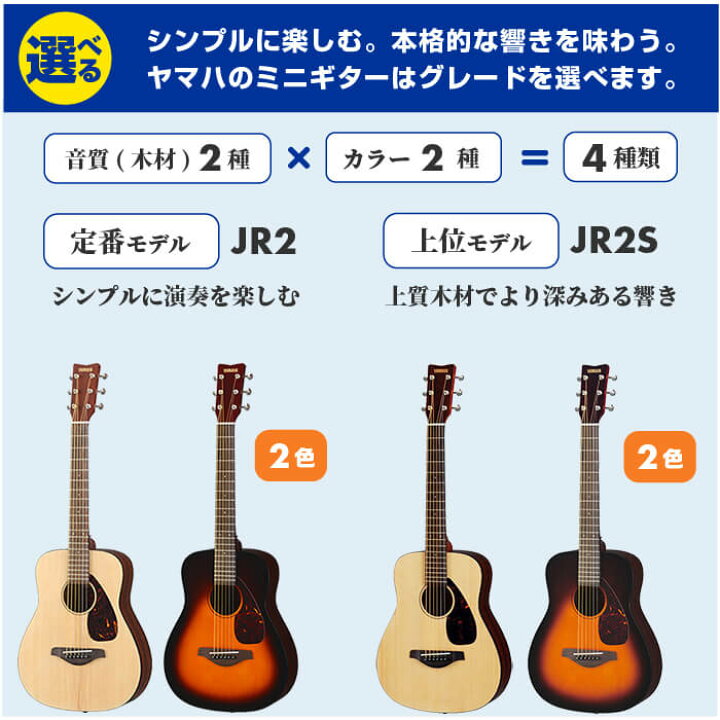 楽天市場】アコースティックギター 初心者 セット ミニギター YAMAHA 