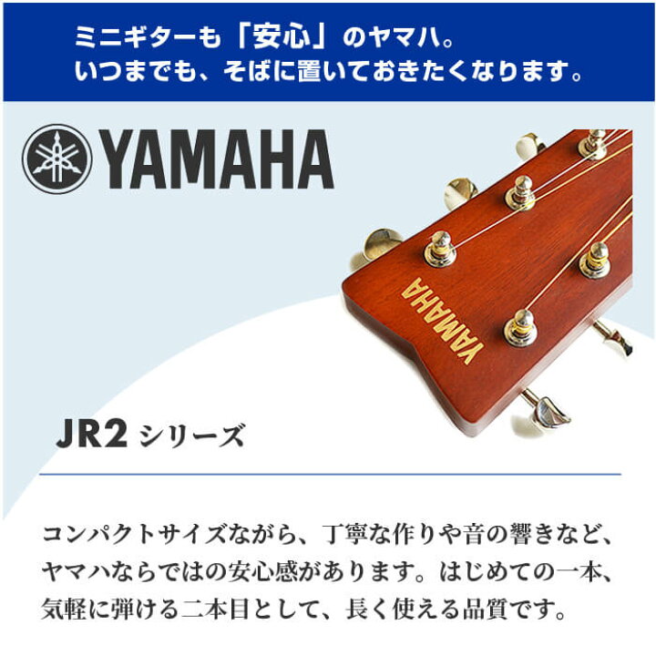 楽天市場】アコースティックギター 初心者 セット ミニギター YAMAHA 