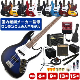エレキベース 初心者 セット ジャズベース タイプ レジェンド by アリアプロ2 LJB-Z ベース 入門 6点～15点 初心者セット