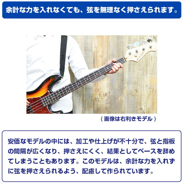 楽天市場】エレキベース 初心者 セット レフトハンド ジャズベース 