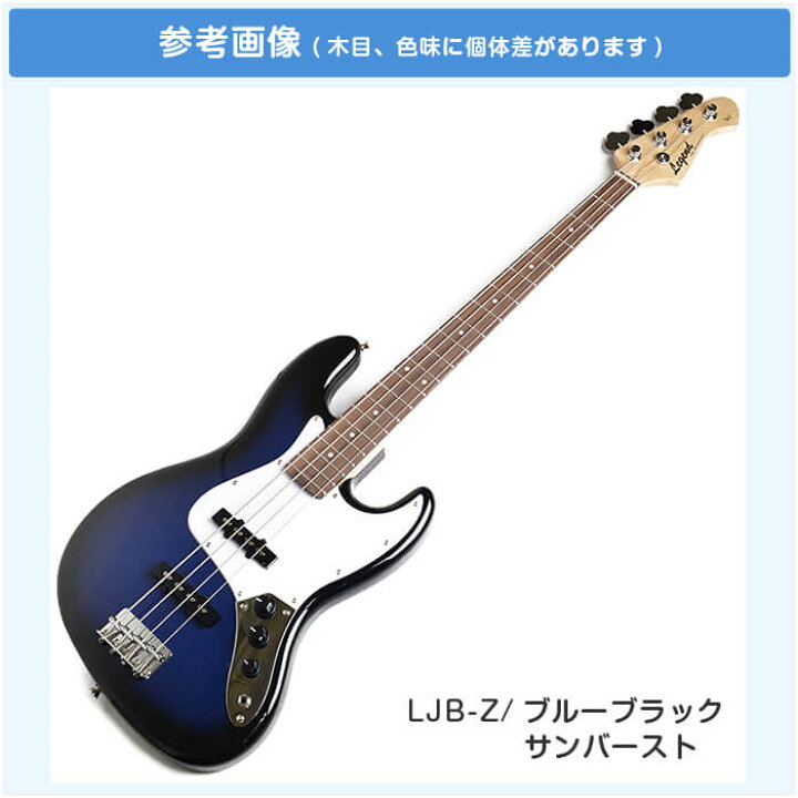 楽天市場】エレキベース 初心者 セット ジャズベース タイプ 
