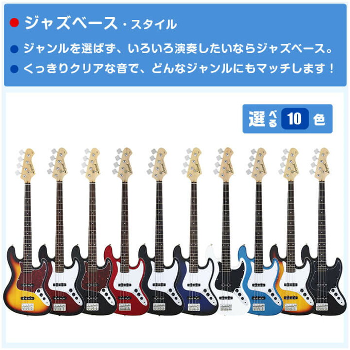 楽天市場】エレキベース 初心者 セット ジャズベース タイプ 