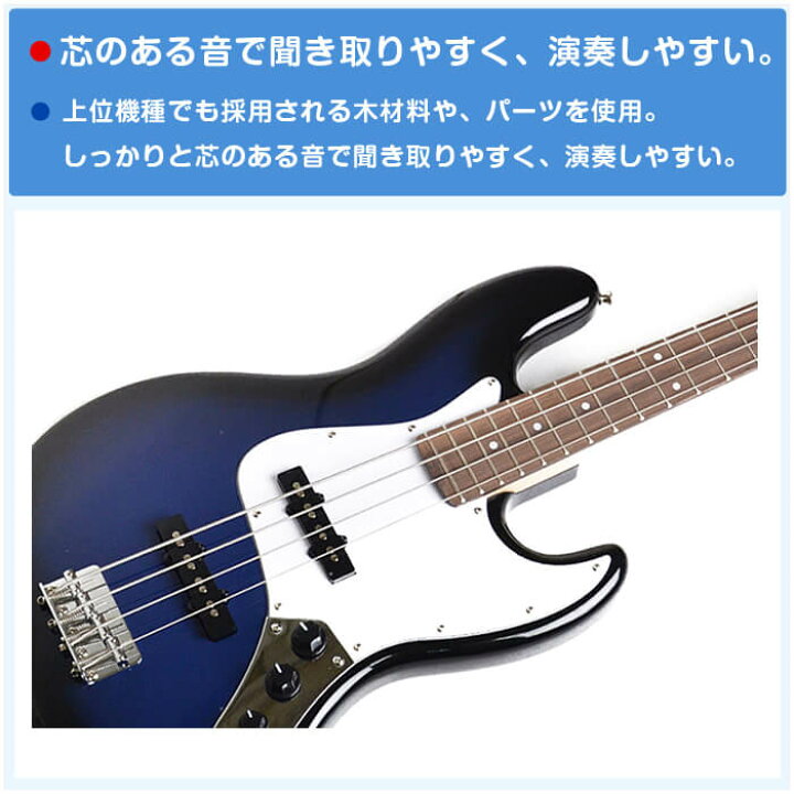 楽天市場】エレキベース 初心者 セット ジャズベース タイプ 