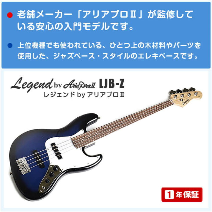 楽天市場】エレキベース 初心者 セット ジャズベース タイプ 