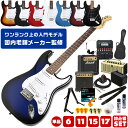 エレキギター 初心者 セット ストラトキャスター タイプ レジェンド by アリアプロ2 LST-Z エレキ 単品 入門 6点～17点 初心者セット