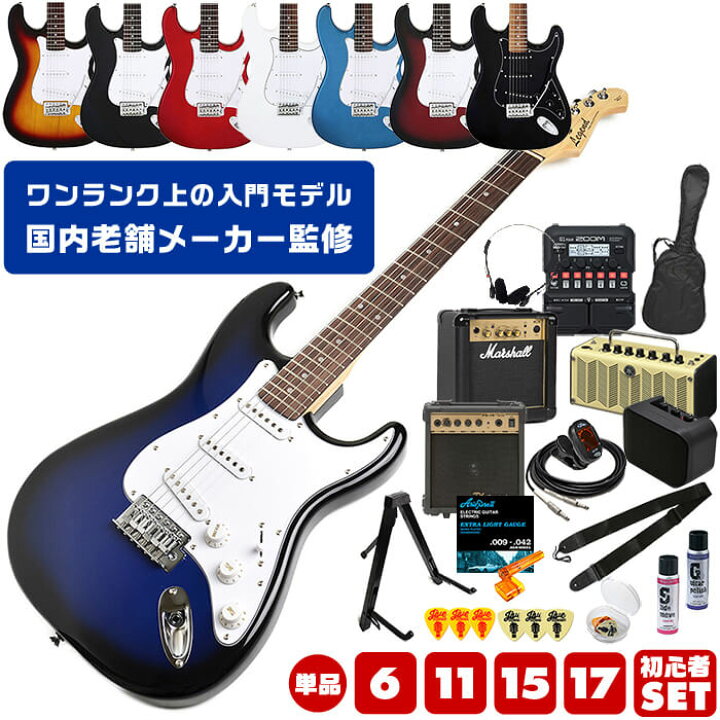 楽天市場】エレキギター 初心者 セット ストラトキャスター タイプ エレキギター Lejenndストラトキャスター