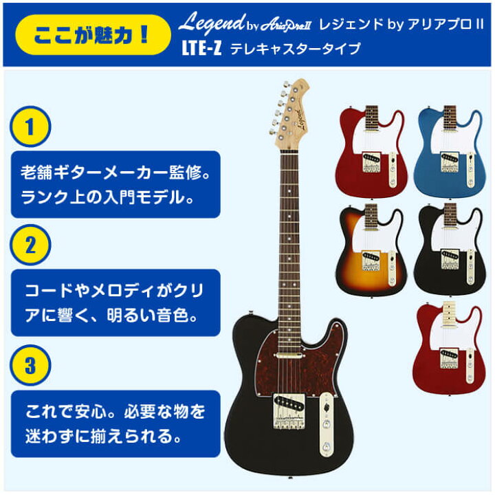 楽天市場】エレキギター 初心者 セット テレキャスター タイプ 