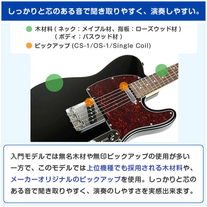 楽天市場】エレキギター 初心者 セット テレキャスター タイプ 