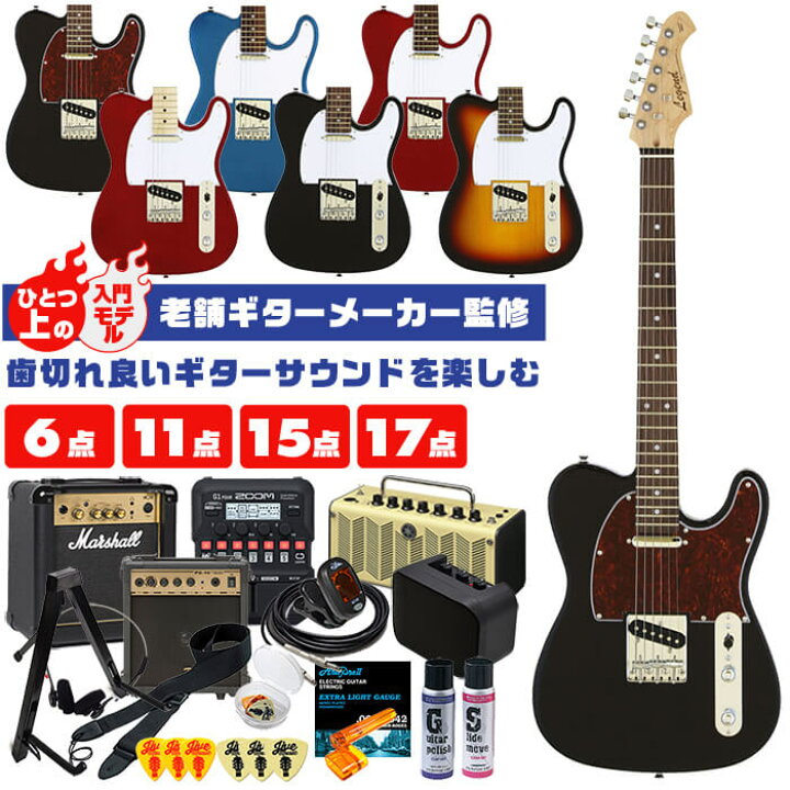 エレキギター初心者セット(最終お値下げ) - 弦楽器、ギター