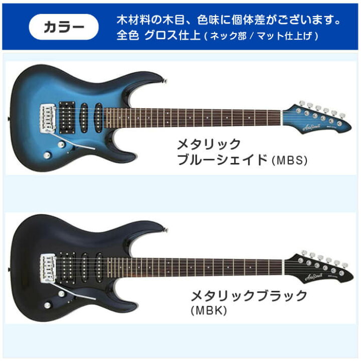 楽天市場】エレキギター 初心者 セット ストラト タイプ Ariapro II 