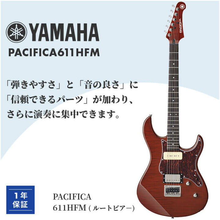 楽天市場】YAMAHA PACIFICA 611HFM ヤマハ パシフィカ エレキギター 