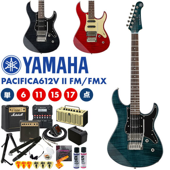 楽天市場】エレキギター 初心者 セット YAMAHA PACIFICA 612V II FM 