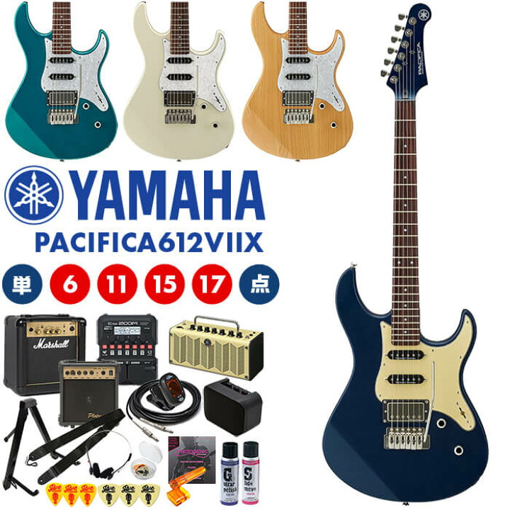 楽天市場】エレキギター 初心者 セット ヤマハ パシフィカ 612V II X 