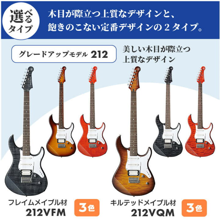 楽天市場】エレキギター 初心者 セット YAMAHA 112V 112VM 212VFM 