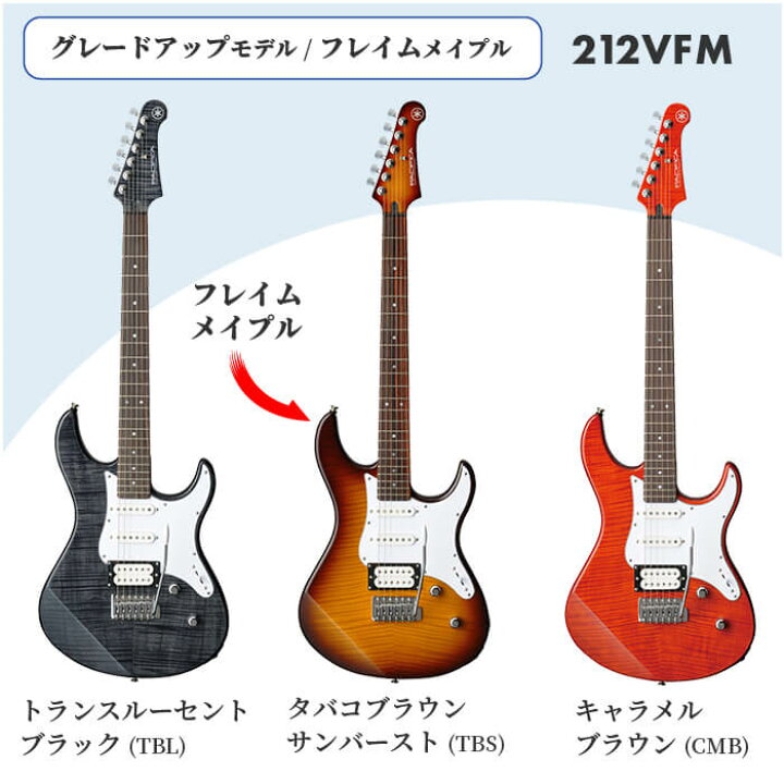 楽天市場】エレキギター 初心者 セット YAMAHA 112V 112VM 212VFM 