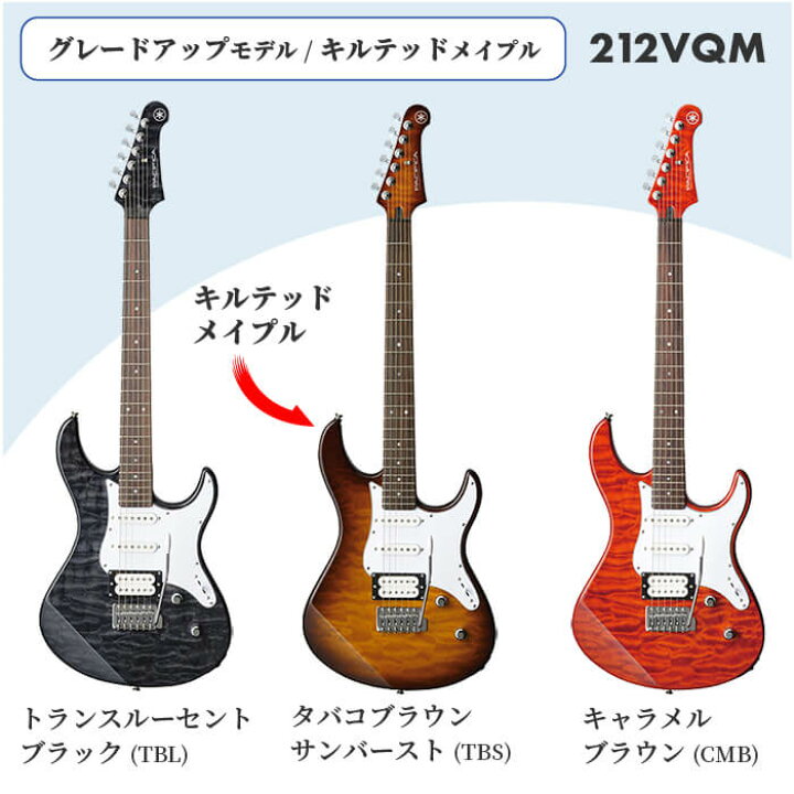 楽天市場】エレキギター 初心者 セット YAMAHA 112V 112VM 212VFM 