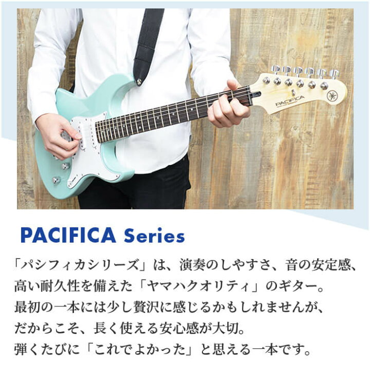 楽天市場】エレキギター 初心者 セット ヤマハ PACIFICA 112V 112VM 