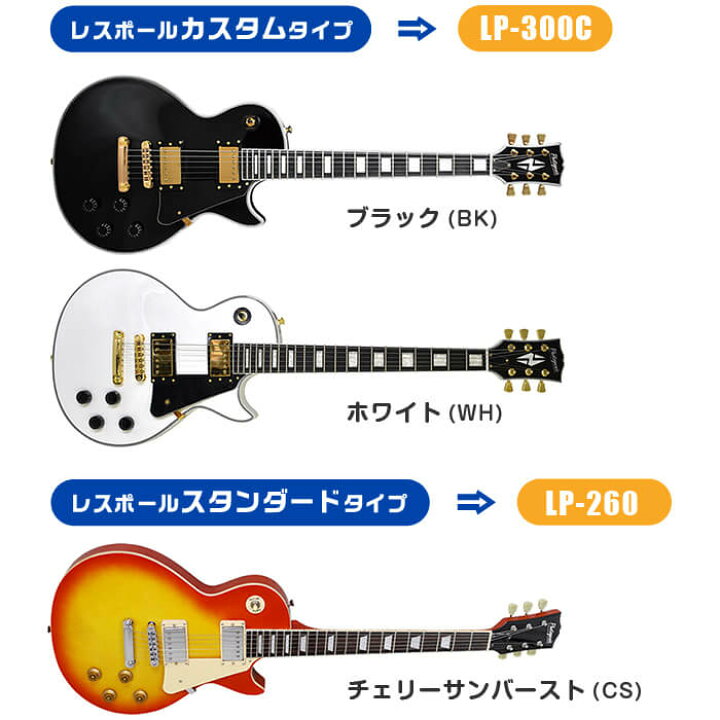 楽天市場】エレキギター 初心者 セット PhotoGenic LP-260 LP-300C 