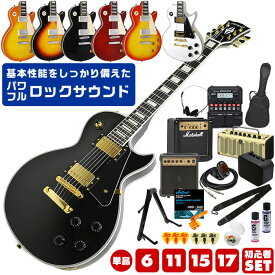 エレキギター 初心者 セット PhotoGenic LP-260 LP-300C レスポール タイプ エレキ 入門 単品 6点～17点 初心者セット