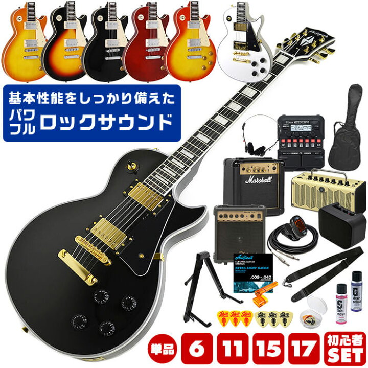 楽天市場】エレキギター 初心者 セット PhotoGenic LP-260 LP-300C  