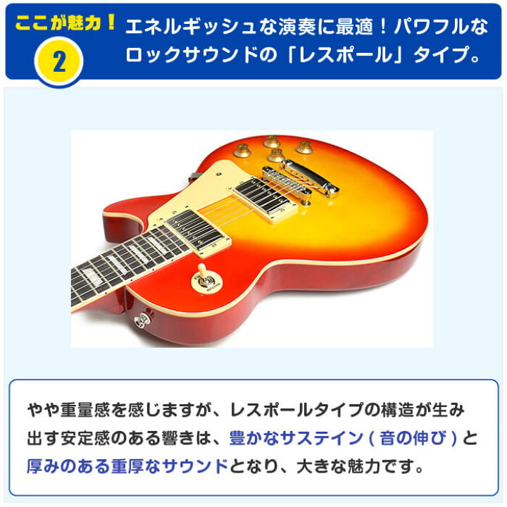 楽天市場】エレキギター 初心者 セット PhotoGenic LP-260 LP-300C 