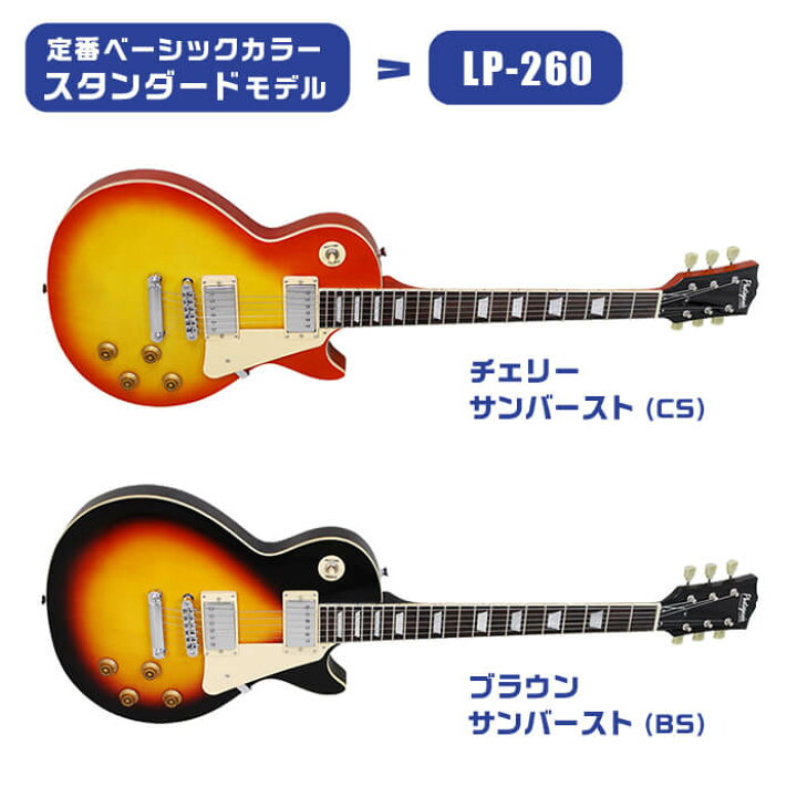 楽天市場】エレキギター 初心者 セット PhotoGenic LP-260 LP-300C  
