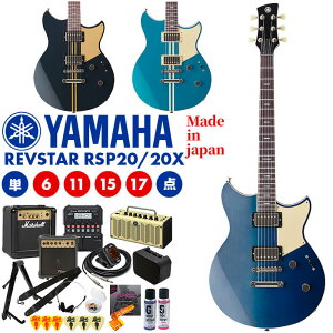 YAMAHA RSP20 RSP20X GLM^[ S Zbg }n uX^[ REVSTAR PROFESSIONAL GL  Pi 6_`17_ S҃Zbg