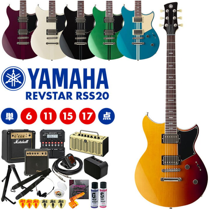 楽天市場】YAMAHA RSS20 エレキギター 初心者 セット ヤマハ 