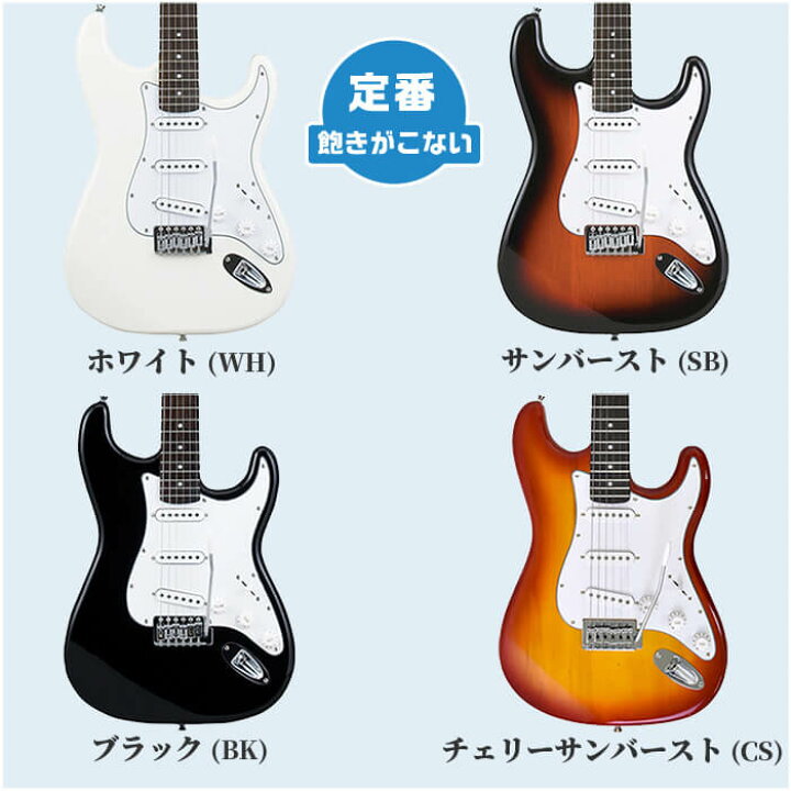 楽天市場】エレキギター 初心者 セット PhotoGenic ST-180 ストラト 