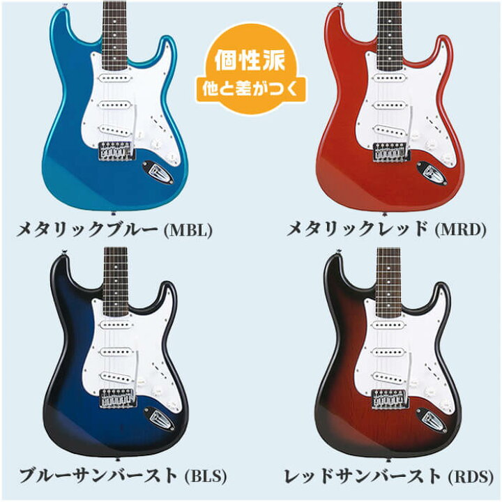楽天市場】エレキギター 初心者 セット PhotoGenic ST-180 ストラト 