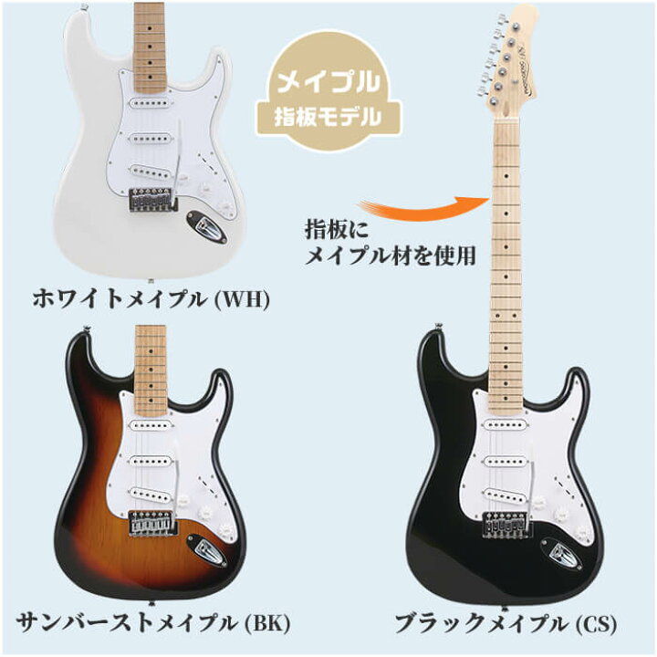 楽天市場】エレキギター 初心者 セット PhotoGenic ST-180 ストラト 