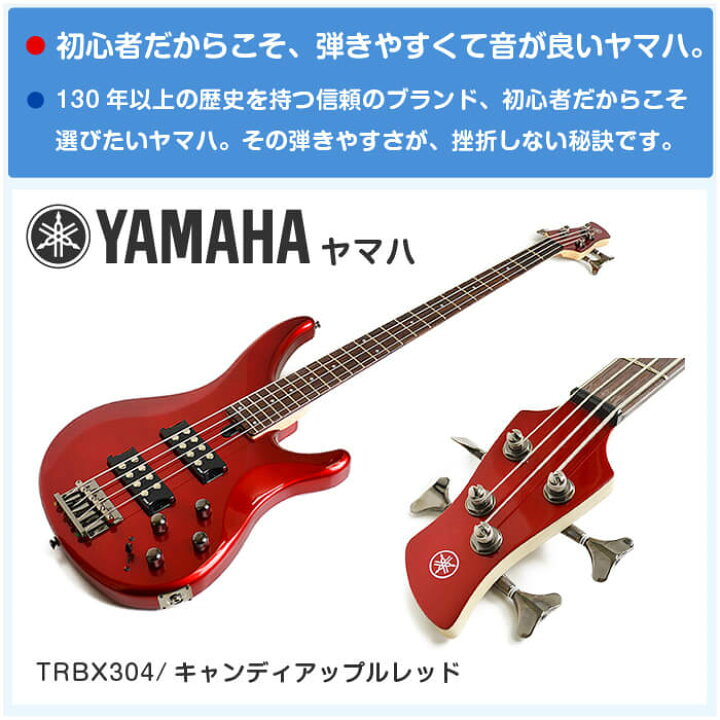 楽天市場】エレキベース 初心者 セット YAMAHA TRBX304 ヤマハ ベース  