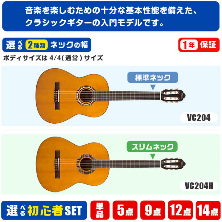 楽天市場】クラシックギター 初心者 セット Valencia (標準ネック 