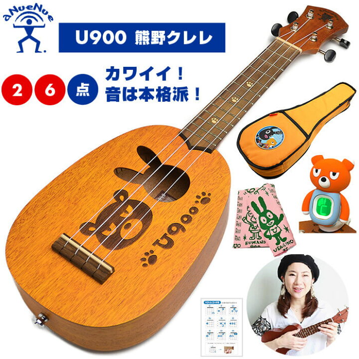 楽天市場】ウクレレ 初心者 セット 入門 2点〜6点 aNueNue U900 aNN 