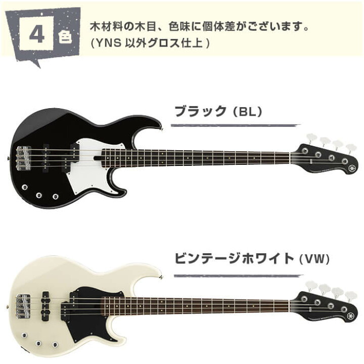 楽天市場】エレキベース 初心者 セット YAMAHA BB234 ヤマハ エレキ 