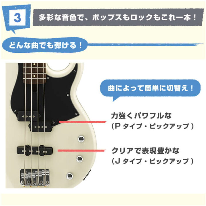 楽天市場】エレキベース 初心者 セット YAMAHA BB234 ヤマハ エレキ 