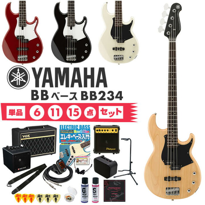 楽天市場】エレキベース 初心者 セット YAMAHA BB234 ヤマハ エレキ 