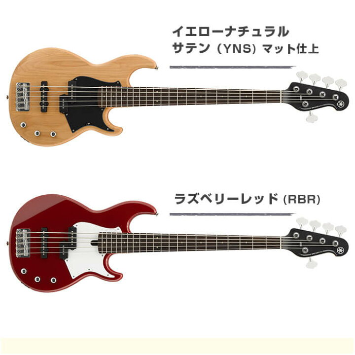 楽天市場】エレキベース 初心者 セット 5弦 ベース YAMAHA BB235 