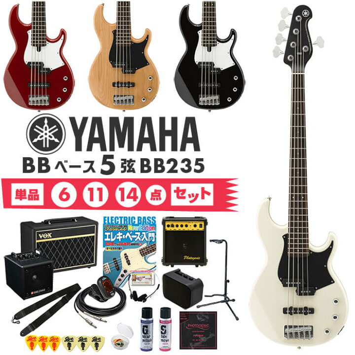 楽天市場】エレキベース 初心者 セット 5弦 ベース YAMAHA BB235 