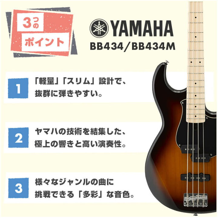 楽天市場】エレキベース 初心者 セット YAMAHA BB434 BB434M ヤマハ 