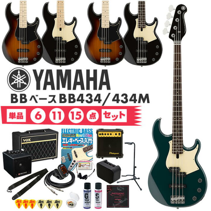 楽天市場】エレキベース 初心者 セット YAMAHA BB434 BB434M ヤマハ 