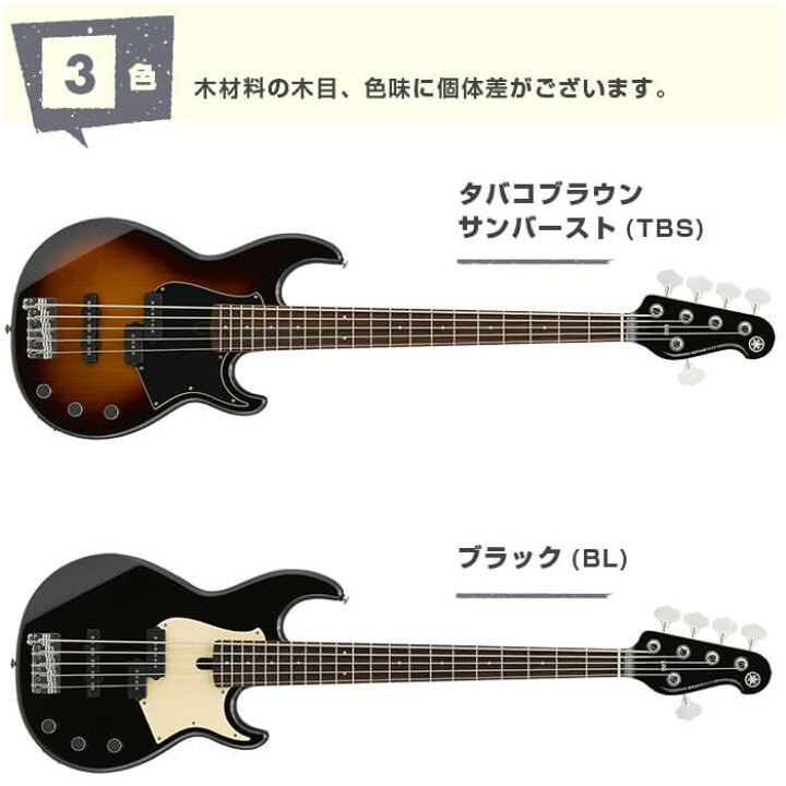 楽天市場】エレキベース 初心者 セット 5弦 ベース YAMAHA BB435 