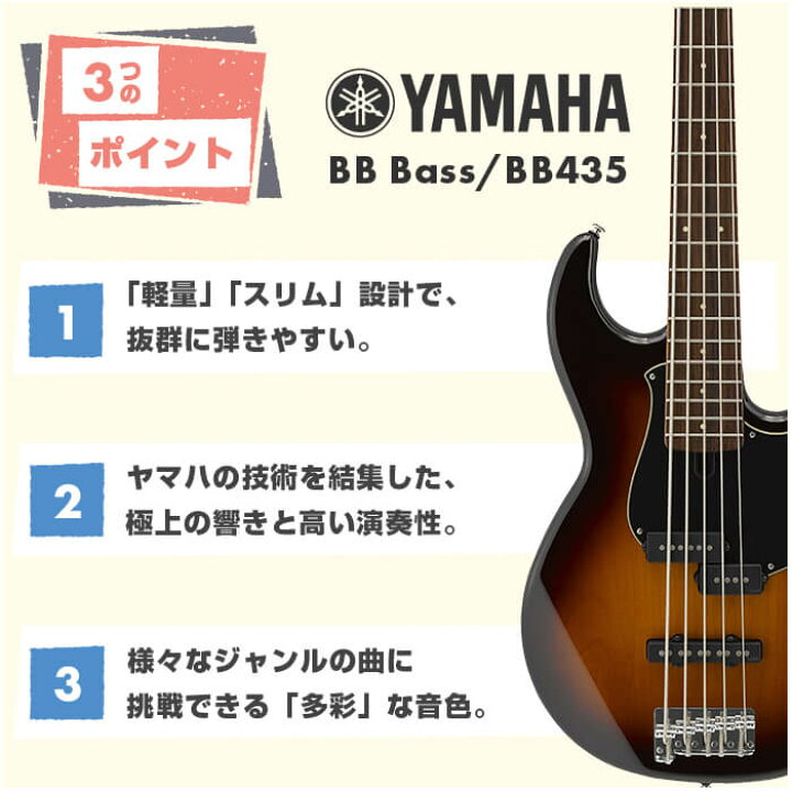 楽天市場】エレキベース 初心者 セット 5弦 ベース YAMAHA BB435 