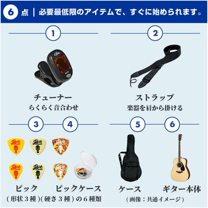 楽天市場】アコースティックギター 初心者 セット ミニギター YAMAHA 