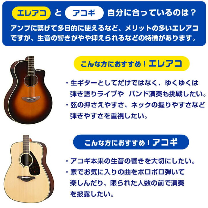 楽天市場】アコースティックギター 初心者 セット YAMAHA APX600  
