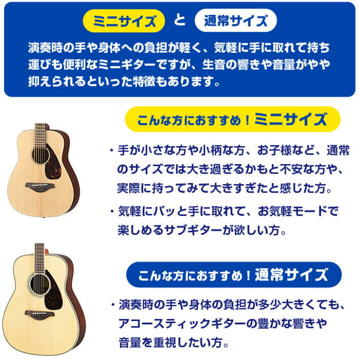 楽天市場】アコースティックギター 初心者 セット ミニギター YAMAHA 