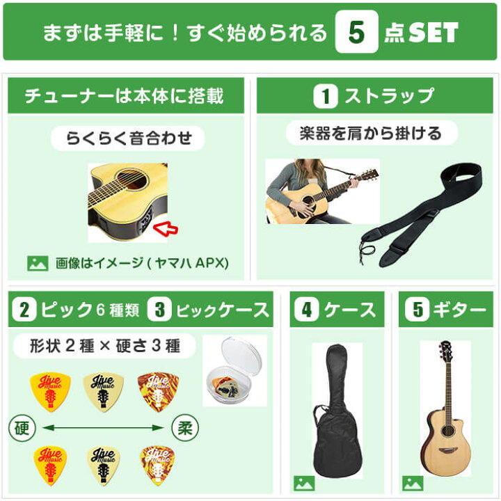 楽天市場】アコースティックギター 初心者 セット SepiaCrue EAW-01 
