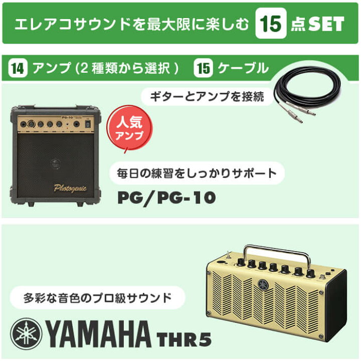 楽天市場】アコースティックギター 初心者 セット エレアコ 入門モデル 